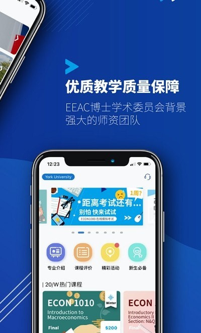 易学海外手机app下载 易学海外最新版下载