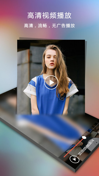 視頻低音均衡播放器安卓版