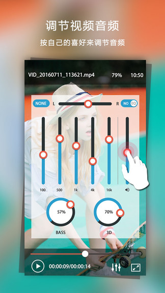 視頻低音均衡播放器去廣告版video player v2.6.0 安卓版 3