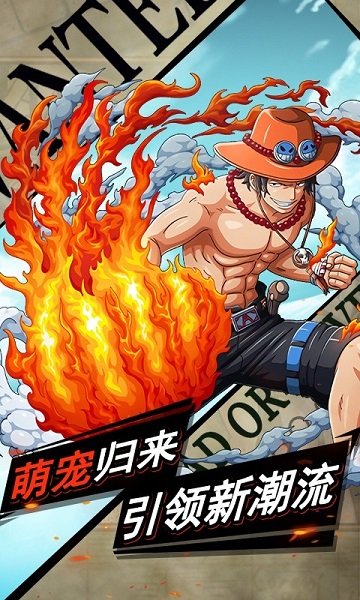 龍域世界熱血海賊團(tuán)官方下載