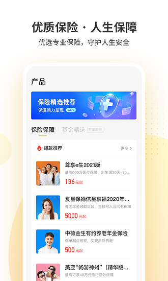 銀信樹理財(cái)app v1.9.1 安卓版 2