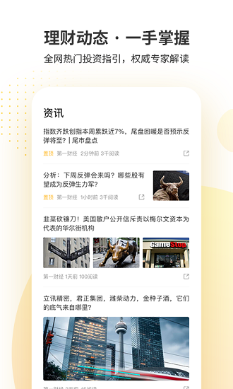 銀信樹理財(cái)app 銀信樹理財(cái)app下載