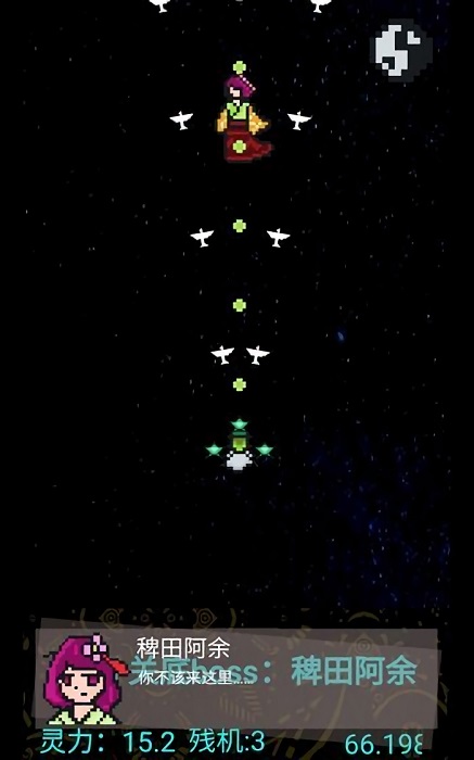 彈幕斷陰陽手游 v1.0.22 安卓版 1