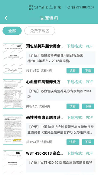 中世健教育app v0.0.1 安卓版 0