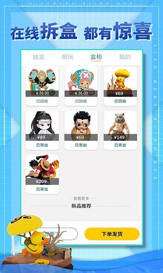 小萌盲盒機(jī)app v1.0 安卓版 0