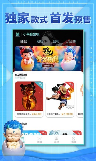 小萌盲盒機(jī)app v1.0 安卓版 1