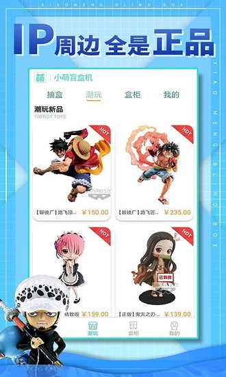 小萌盲盒機(jī)app v1.0 安卓版 2