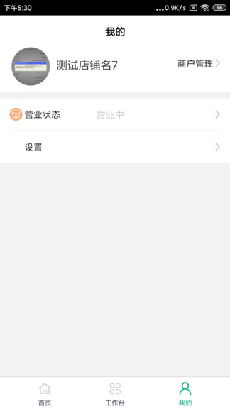 中郵車務(wù) v1.1.5 安卓版 0