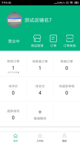 中郵車務(wù)app