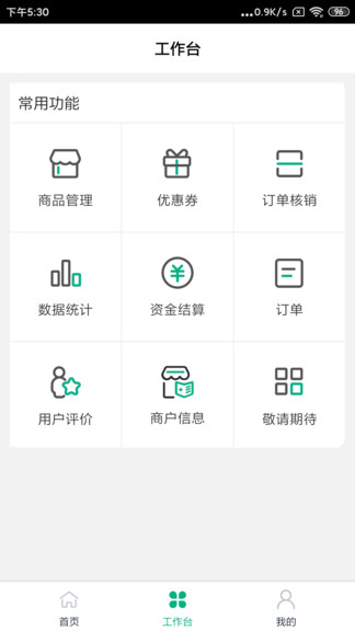 中郵車務(wù) v1.1.5 安卓版 2