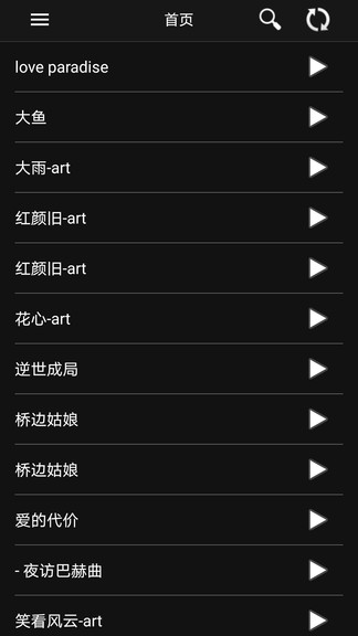 音頻調(diào)音手機(jī)app v1.3.8 安卓版 0