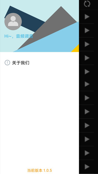 音頻調(diào)音手機(jī)app v1.3.8 安卓版 1