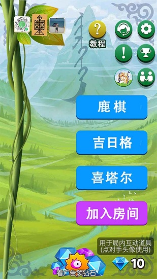 吉日格 吉日格手游