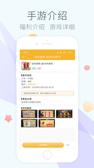 趣玩游戲平臺(tái)官方下載