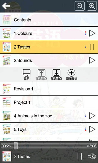 滬教版英語(yǔ)三年級(jí)下冊(cè)電子課本 v1.0.1 安卓官方版 0