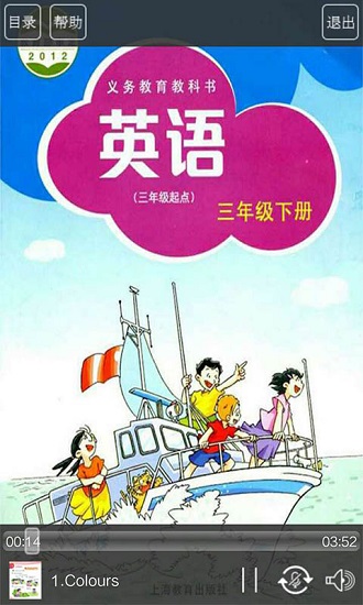 滬教版英語(yǔ)三年級(jí)下冊(cè)電子課本 v1.0.1 安卓官方版 3
