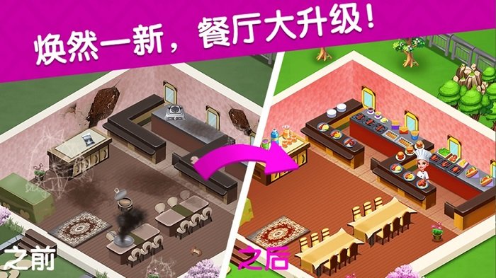 烹飪美食街手游 v1.0 安卓版 0