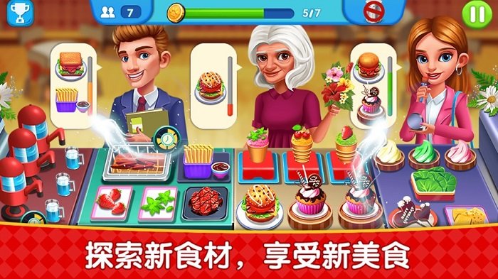 烹飪美食街手游 v1.0 安卓版 1