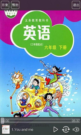 滬教版英語六下電子書app下載