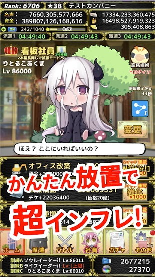 怪物派遣公司游戲最新版(モンカニVer.5) v5120 安卓版 0