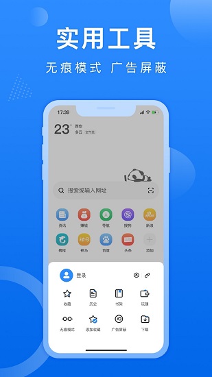 熊貓瀏覽器蘋(píng)果app