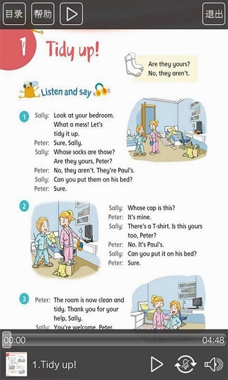 滬教版英語(yǔ)五年級(jí)下冊(cè)app下載