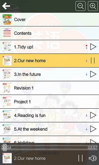 滬教版五年級(jí)英語(yǔ)下冊(cè)app v3.0 安卓官方版 2