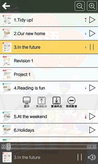 滬教版五年級(jí)英語(yǔ)下冊(cè)app v3.0 安卓官方版 3