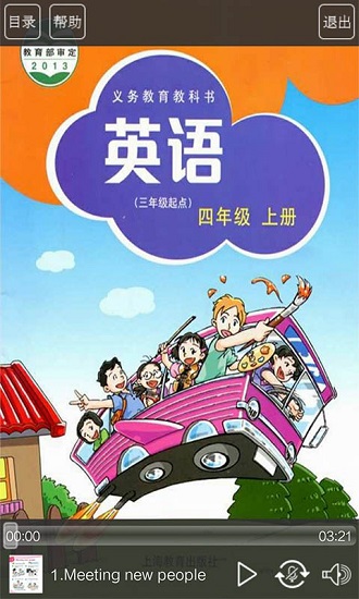 滬教版英語四年級上冊電子課本 v3.0 安卓版 0