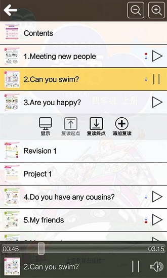 滬教版英語四年級上冊電子課本 v3.0 安卓版 1