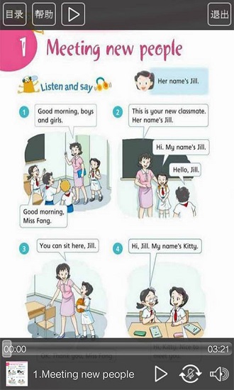 滬教版四年級英語上冊app下載