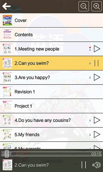 滬教版英語四年級上冊電子課本 v3.0 安卓版 3