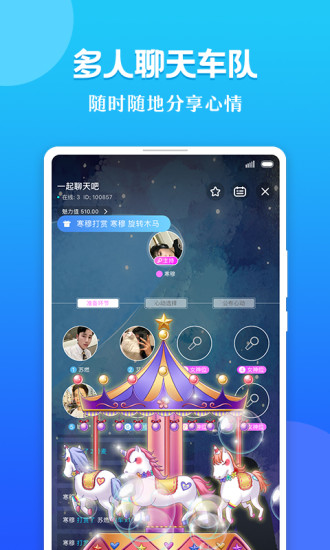 醉伴陪玩app v1.4.0 安卓版 0