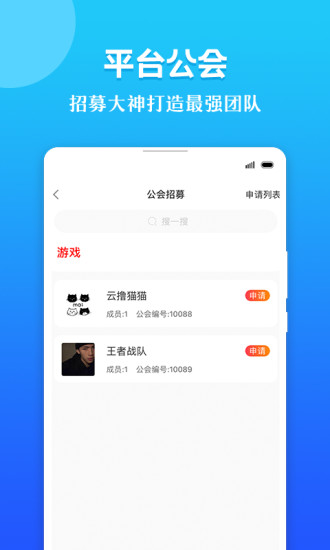 醉伴陪玩app下載