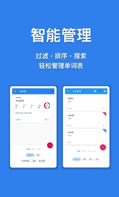 口袋單詞本 v1.2.1 安卓版 0