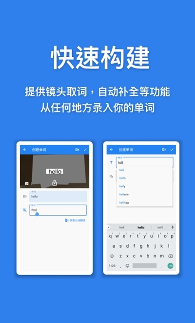 口袋單詞本 v1.2.1 安卓版 2