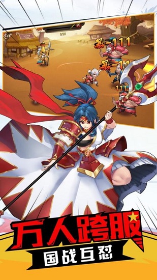 决战京都城 决战京都城手游