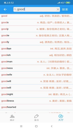 老友記口語(yǔ)訓(xùn)練app v1.4.1000 安卓版 1