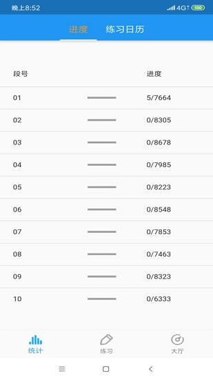 老友記口語(yǔ)訓(xùn)練app下載