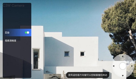 螢石云視頻電視版app v1.2.0.210319 安卓版 2