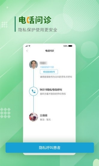 唐山二院手機(jī)app下載 唐山二院app下載