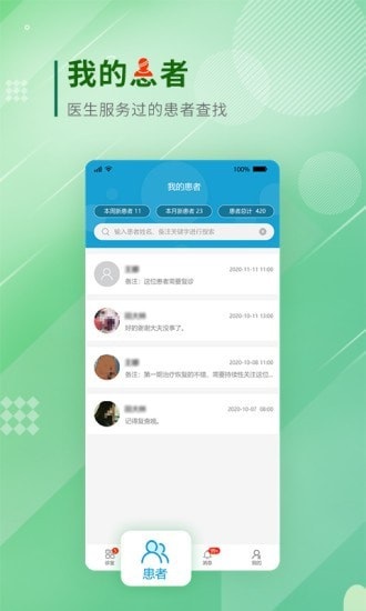 唐山二院掛號(hào)網(wǎng)上預(yù)約 v1.0.2.210220 安卓版 2