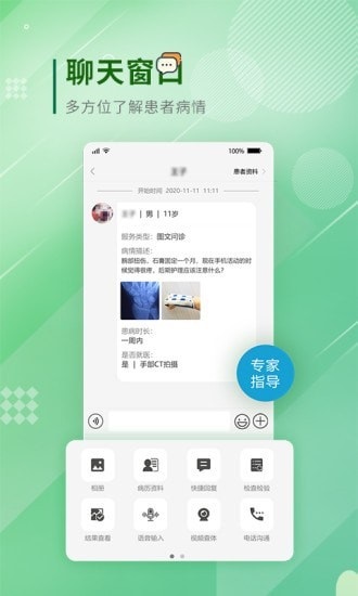 唐山二院掛號(hào)網(wǎng)上預(yù)約 v1.0.2.210220 安卓版 3