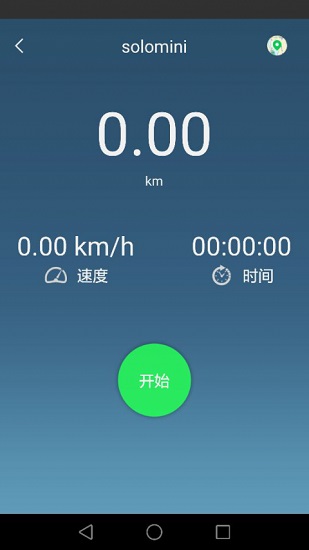 solomini平衡車安卓版