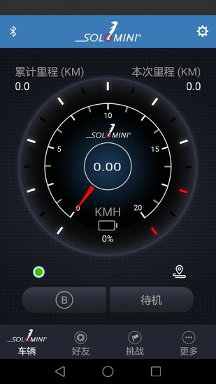 solomini平衡車 v1.0.1 安卓版 2