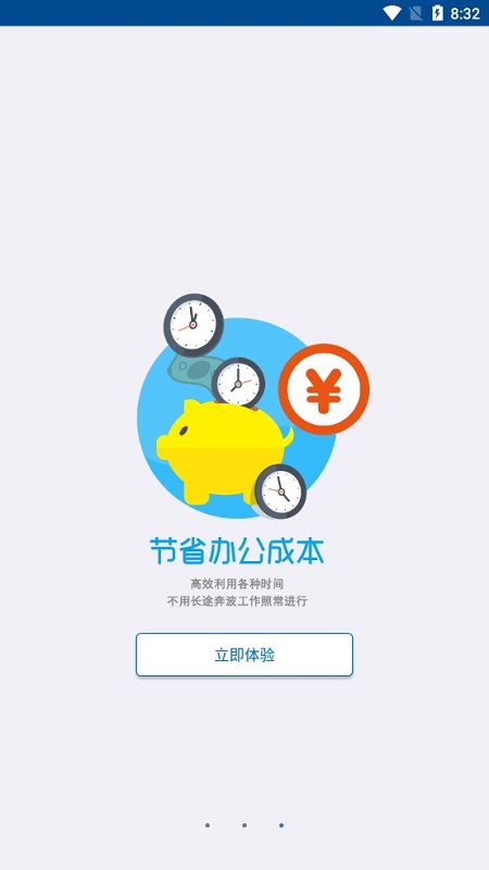 南平二院OA v0.0.3 安卓版 0