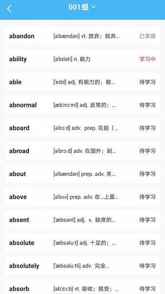 海狮英语最新下载 海狮英语app下载