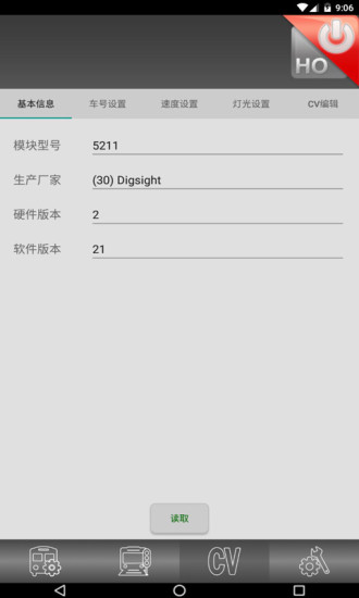 動(dòng)芯digsight v1.20 安卓版 1