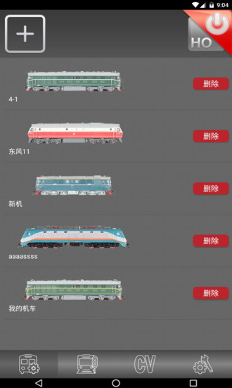 動(dòng)芯digsight v1.20 安卓版 3