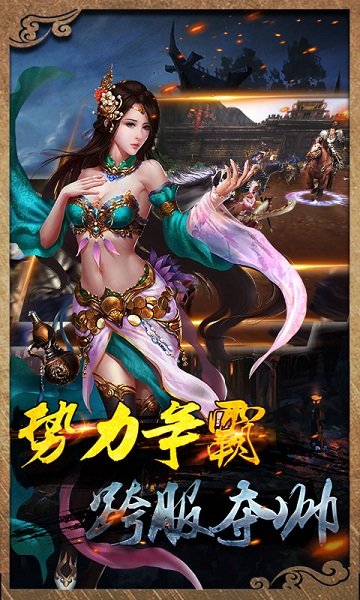 虎嘯三國手游 v1.0.960.0 安卓版 1